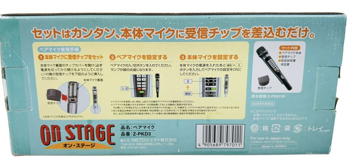 新品 ON STAGE オンステージ パーソナルカラオケ 家庭用 新品 ON STAGE オンステージ パーソナルカラオケ 家庭用