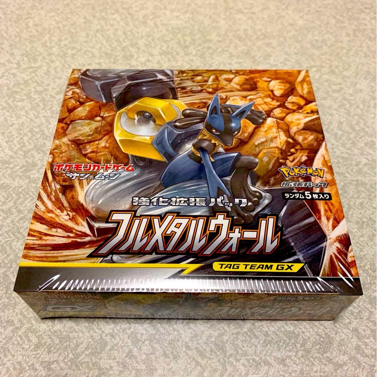 大注目 新品未開封】ポケモンカードゲーム BOX フルメタル 大注目 新品未開封】ポケモンカードゲーム BOX フルメタル