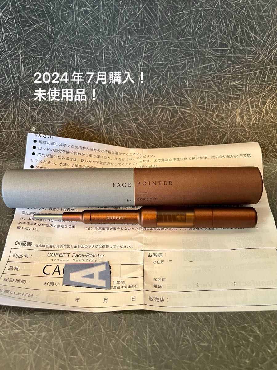 公式で購入 ) COREFIT フェイスポインター 2024年7月に到着 保証 公式で購入 ) COREFIT フェイスポインター 2024年7月に到着 保証