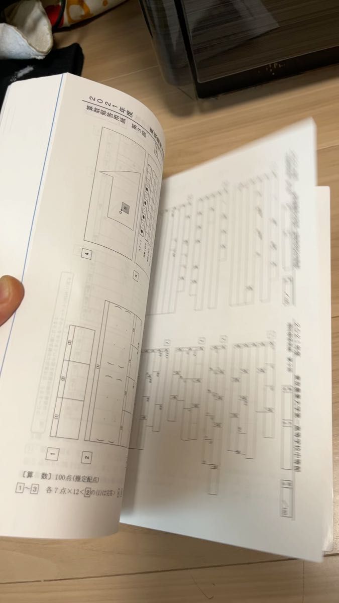 東京農業大学第一高校中等部 3年間スーパー過去問