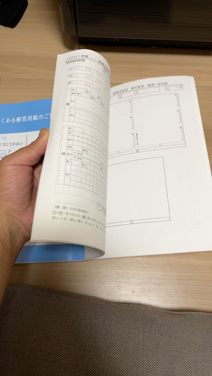 栄東中学校A 3年間スーパー過去問