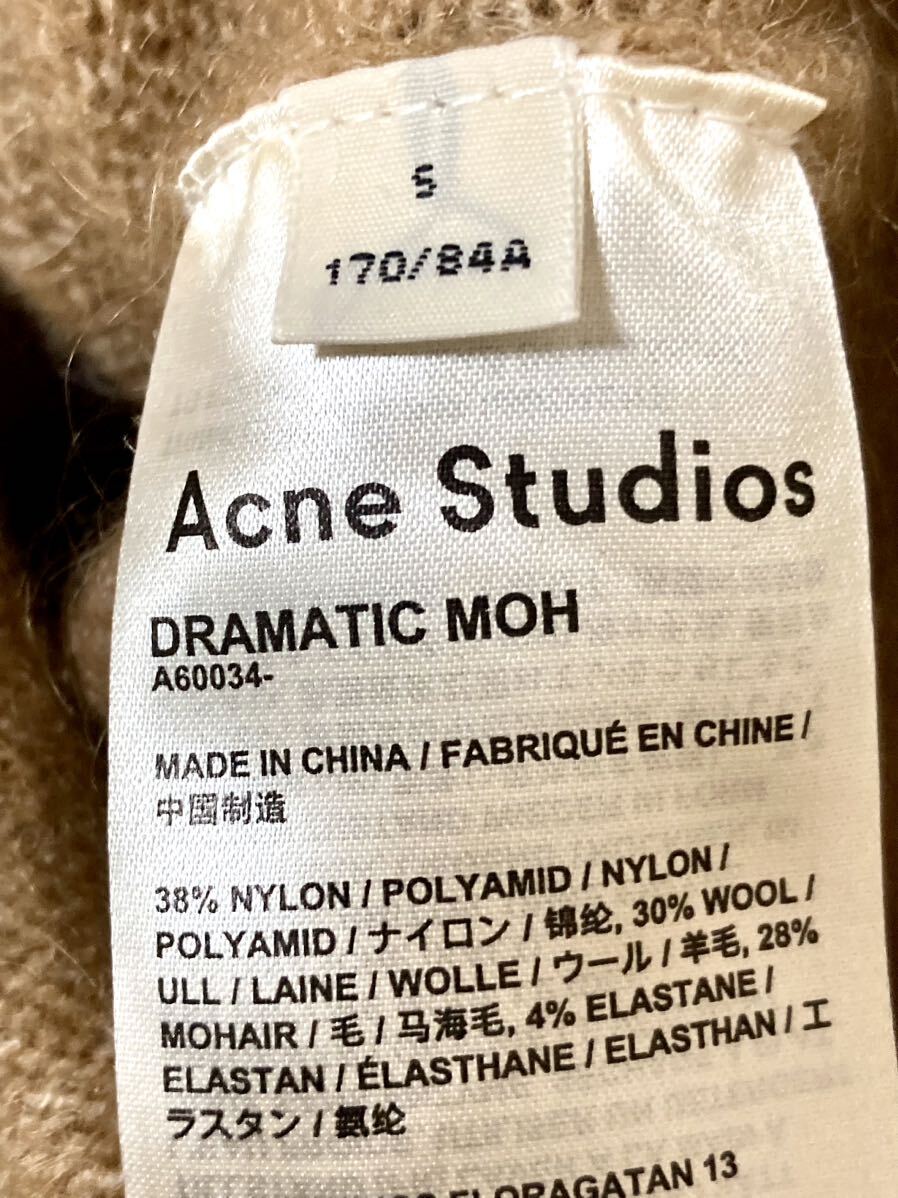 アクネストゥディオズ acne studios ドラマティックモヘア アクネストゥディオズ acne studios ドラマティックモヘア