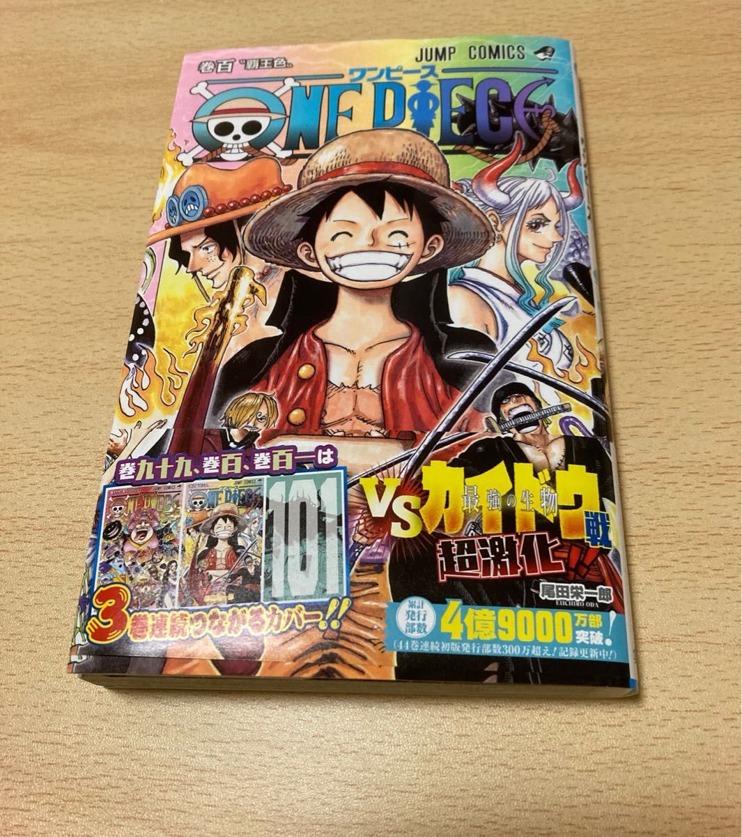 ONE PIECE 尾田栄一郎 ワンピース 非全巻 1〜101巻 103巻 他関連 ONE PIECE 尾田栄一郎 ワンピース 非全巻 1〜101巻 103巻 他関連