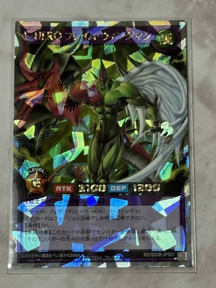 E・HERO フレイム・ウィングマン ORR オーバーラッシュレア E・HERO フレイム・ウィングマン ORR オーバーラッシュレア