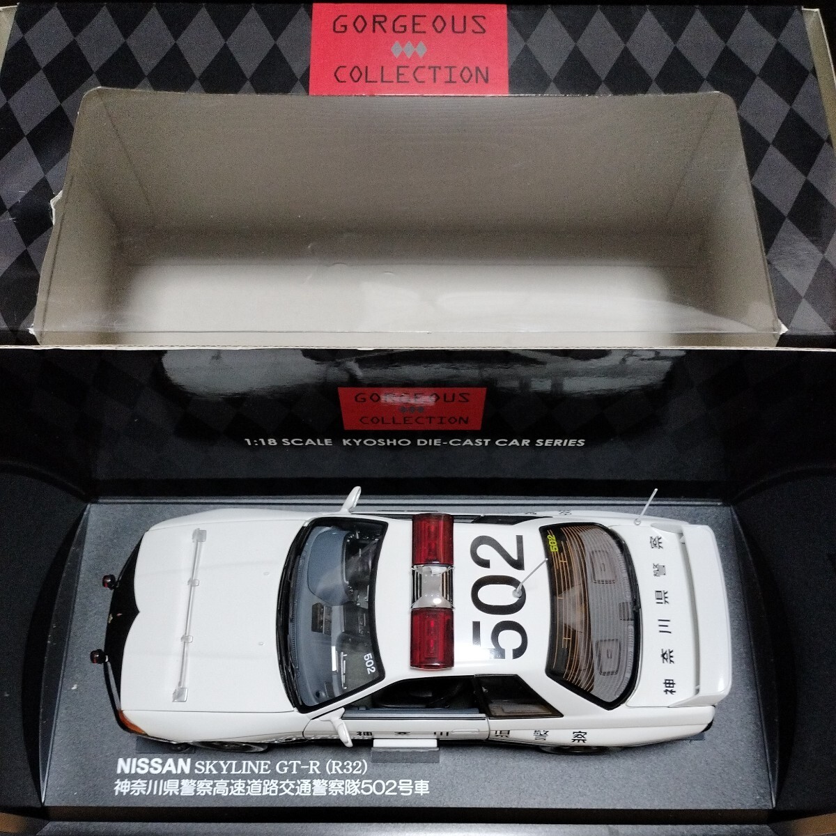 京商1/18 神奈川県警 高速道路交通警察隊 GT-R32 パトカー - その他 京商1/18 神奈川県警 高速道路交通警察隊 GT-R32 パトカー - その他