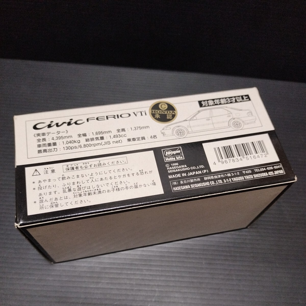 ○ ハセガワ「1/43 シビック フェリオ VTi」大阪府警 パトカー ○ ハセガワ「1/43 シビック フェリオ VTi」大阪府警 パトカー