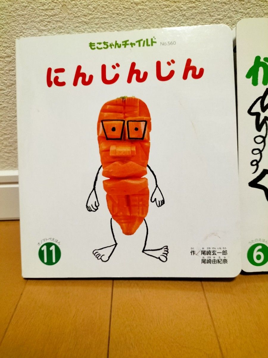 もこちゃんチャイルド 2023年 2024 チャイルド本社刊 0・1・2歳児向け 赤ちゃん向け絵本 絵本 もこちゃんチャイルド 2023年 2024 チャイルド本社刊 0・1・2歳児向け 赤ちゃん向け絵本 絵本