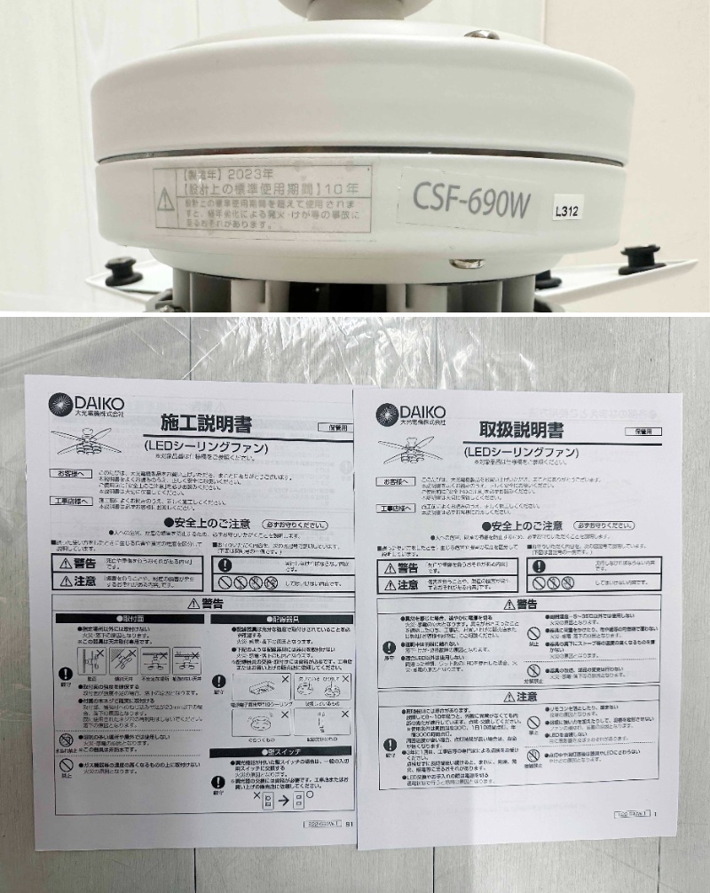 新品 大光電機 LED シーリングファン ライト ~10畳 4枚羽 6灯 新品 大光電機 LED シーリングファン ライト ~10畳 4枚羽 6灯