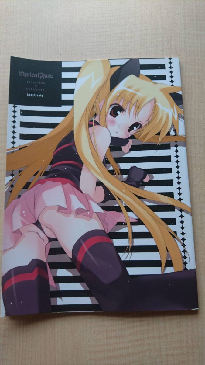 ヤフオク 魔法少女リリカルなのは Lyrical Fate 小鳥館 ヤフオク 魔法少女リリカルなのは Lyrical Fate 小鳥館