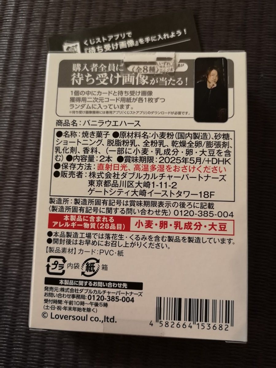 GLAY 30th Anniversary ウエハース TAKURO5枚セット レア GLAY GLAY 30th Anniversary ウエハース TAKURO5枚セット レア GLAY