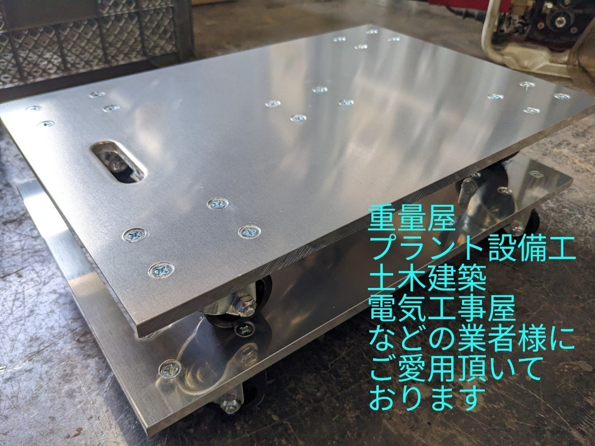 アルミ平台車4台セット 300×450×10㎜厚 使用荷重714㎏ 台車 重量 アルミ平台車4台セット 300×450×10㎜厚 使用荷重714㎏ 台車 重量