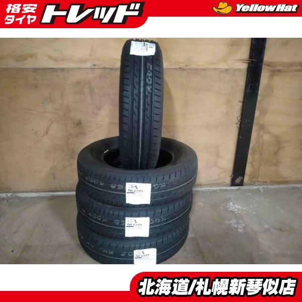 185/70R14 ノート アクア フリード
2022〜2023年製 ダンロップ ウィンターマックス WM03
トレジャーワン ヒューマンライン HS08 ダークグレー
14インチ 5.5J 4H100
スタッドレスタイヤホイール4本セット 185/70R14 ノート アクア フリード
2022〜2023年製 ダンロップ ウィンターマックス WM03
トレジャーワン ヒューマンライン HS08 ダークグレー
14インチ 5.5J 4H100
スタッドレスタイヤホイール4本セット