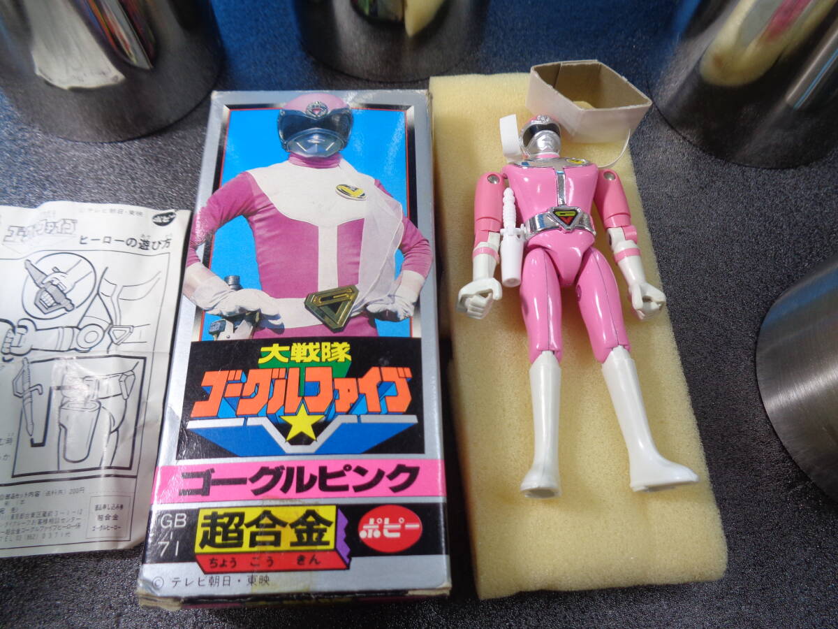 ゴーグルファイブ ゴーグルピンク GB-71 Yahoo!オークション - 【完品】ゴーグルピンク 大戦隊ゴーグル