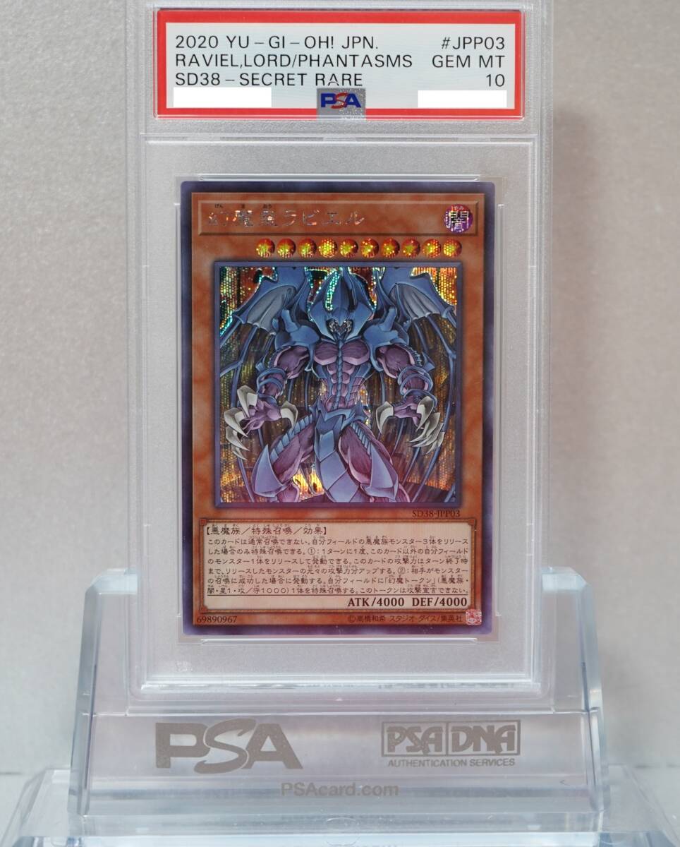遊戯王 PSA10 三幻魔 3枚セット シークレット 完美品 神炎皇 遊戯王 PSA10 三幻魔 3枚セット シークレット 完美品 神炎皇
