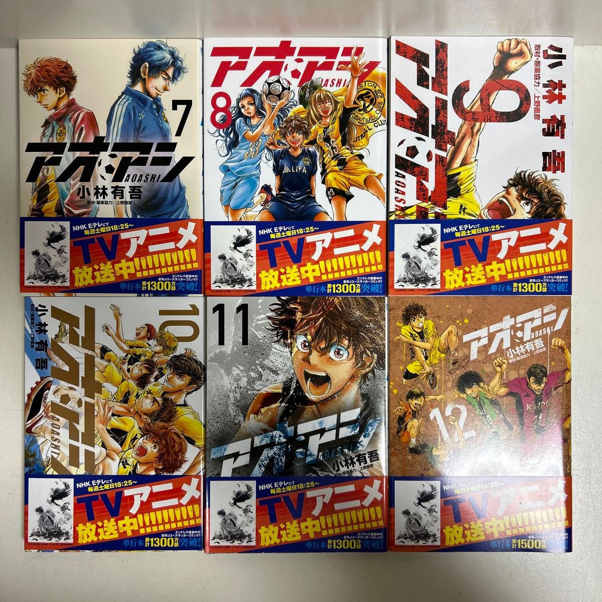 アオアシ 1〜36巻 全巻セット まとめ売り 漫画 マンガ 全巻 アオアシ 1〜36巻 全巻セット まとめ売り 漫画 マンガ 全巻