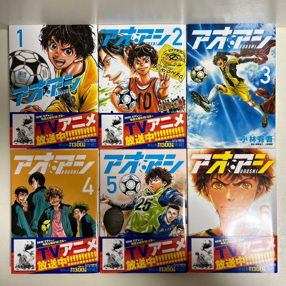 アオアシ 1〜36巻 全巻セット まとめ売り 漫画 マンガ 全巻 アオアシ 1〜36巻 全巻セット まとめ売り 漫画 マンガ 全巻