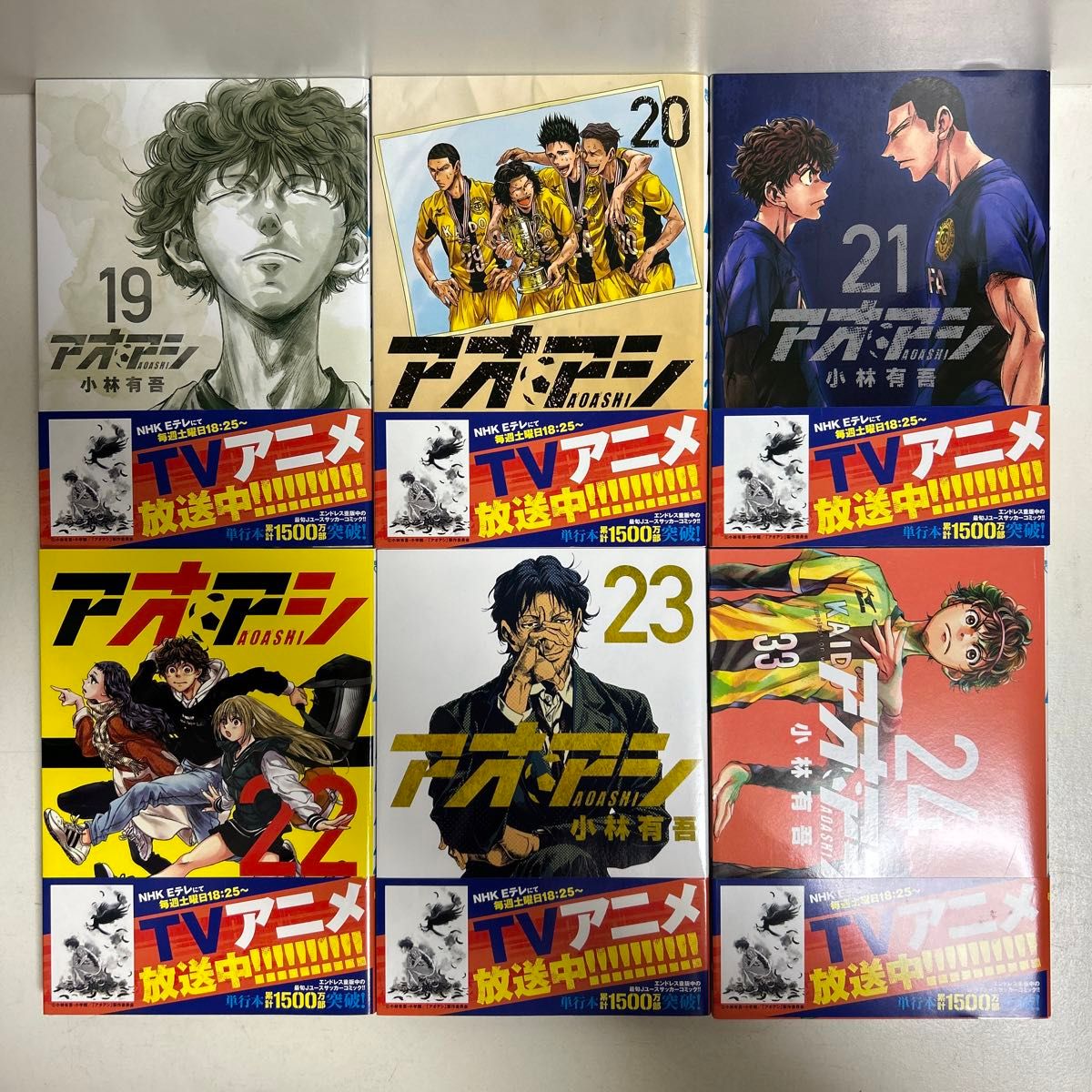 アオアシ 1〜36巻 全巻セット まとめ売り 漫画 マンガ 全巻 アオアシ 1〜36巻 全巻セット まとめ売り 漫画 マンガ 全巻