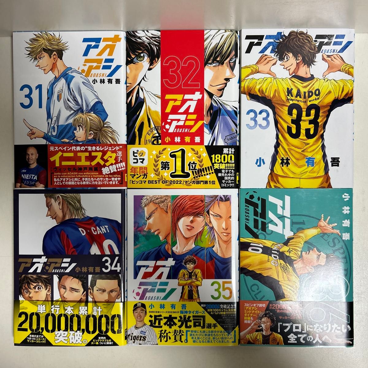 アオアシ 1〜36巻 全巻セット まとめ売り 漫画 マンガ 全巻 アオアシ 1〜36巻 全巻セット まとめ売り 漫画 マンガ 全巻