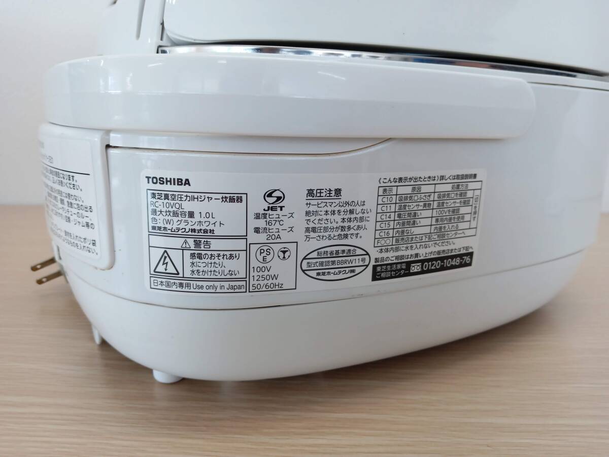Yahoo!オークション - 【EM342】TOSHIBA 東芝 RC-10VQL 2017年 Yahoo!オークション - 【EM342】TOSHIBA 東芝 RC-10VQL 2017年
