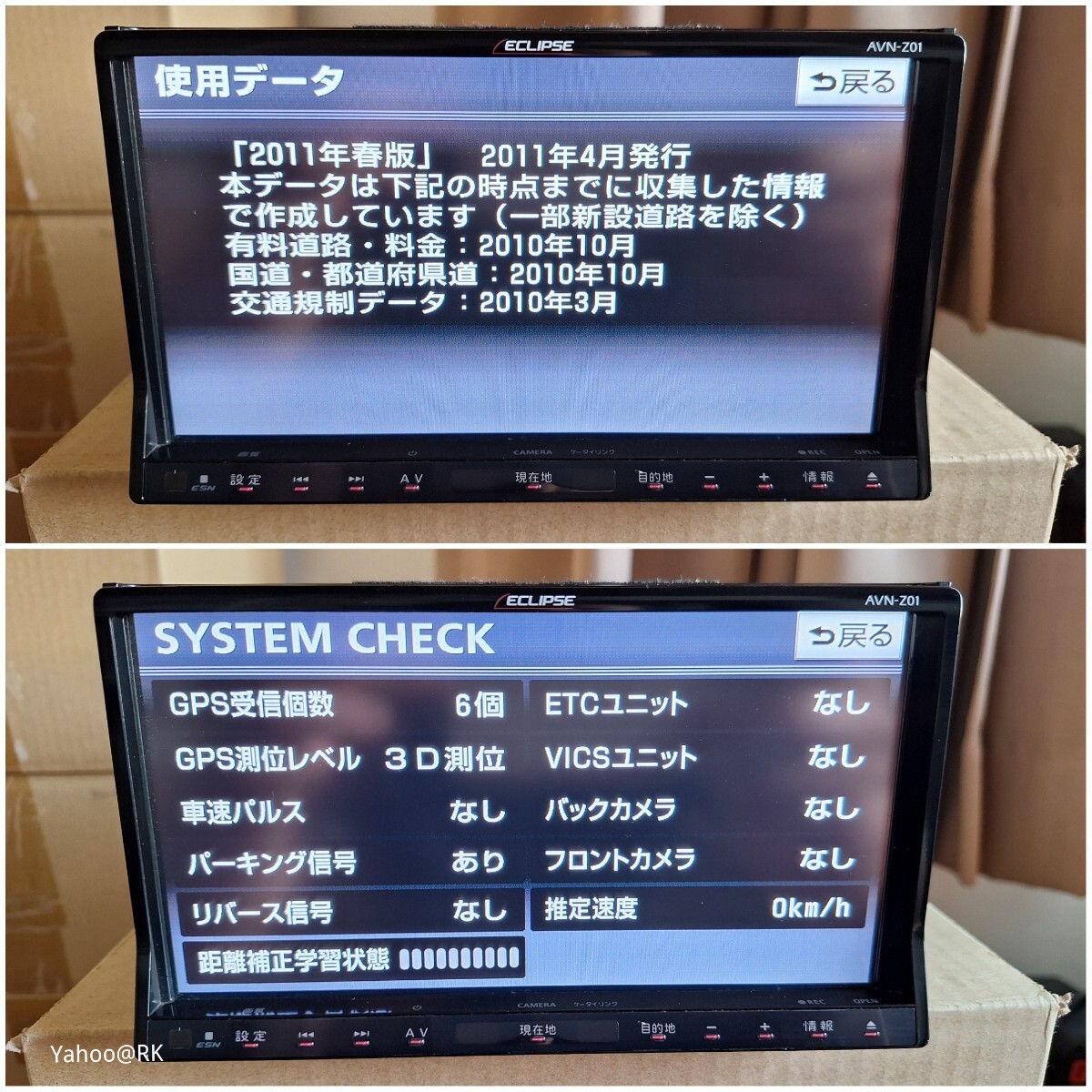 イクリプス ナビ 型式 AVN-Z01 DVD再生 Bluetooth テレビ イクリプス ナビ 型式 AVN-Z01 DVD再生 Bluetooth テレビ