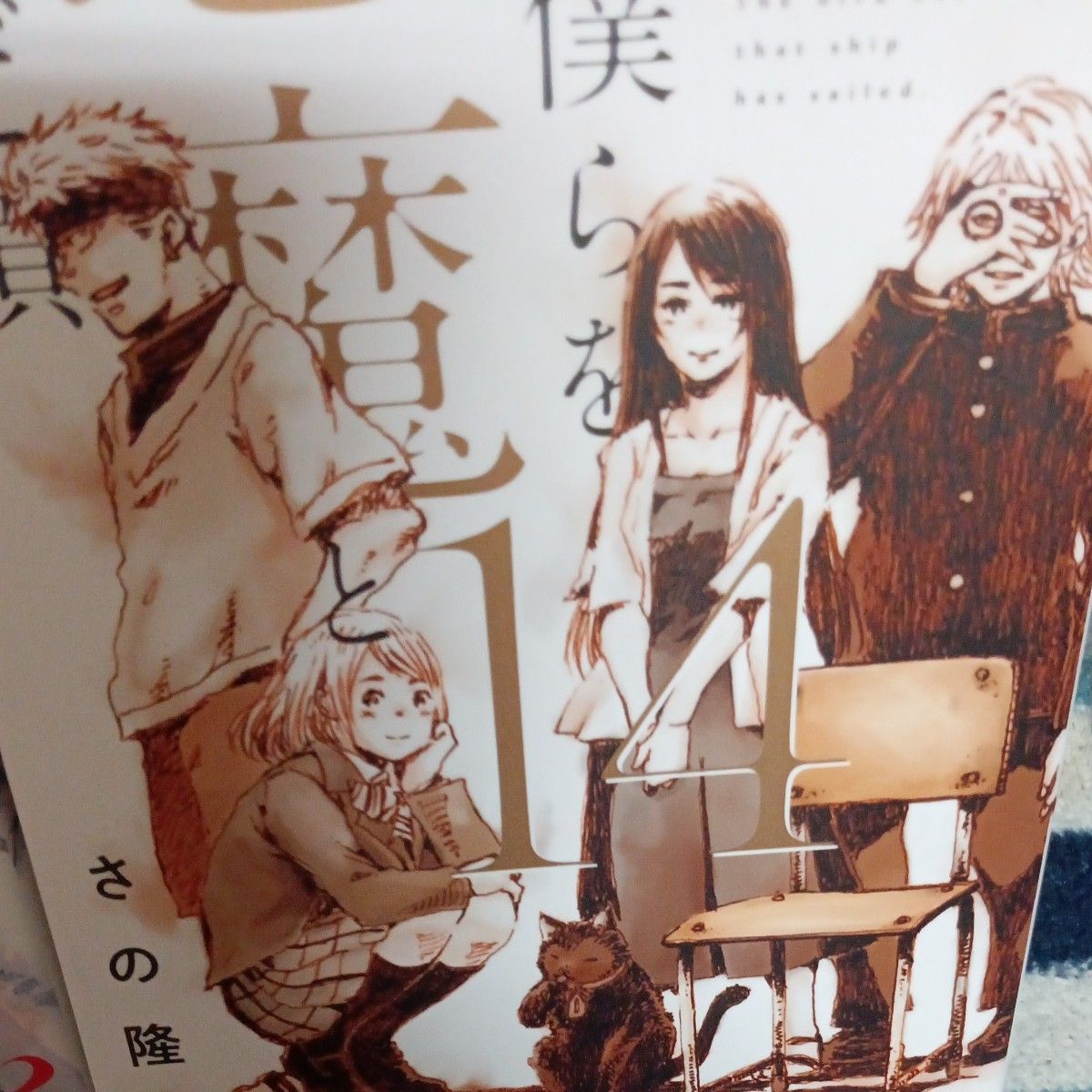 全巻初版 全巻セット 完結セット 14巻セット君が僕らを悪魔と 全巻初版 全巻セット 完結セット 14巻セット君が僕らを悪魔と