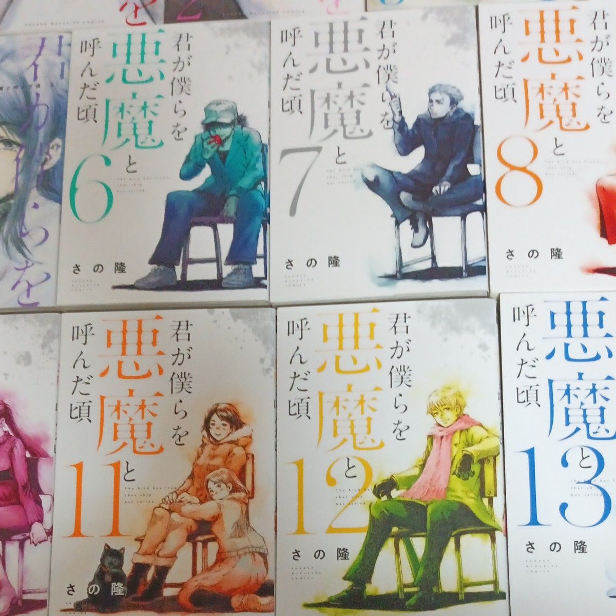 全巻初版 全巻セット 完結セット 14巻セット君が僕らを悪魔と 全巻初版 全巻セット 完結セット 14巻セット君が僕らを悪魔と