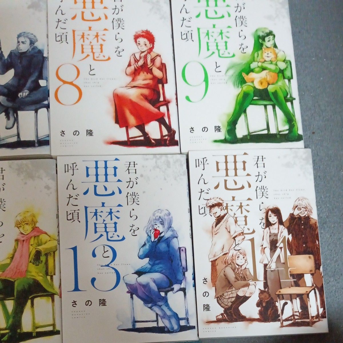 全巻初版 全巻セット 完結セット 14巻セット君が僕らを悪魔と 全巻初版 全巻セット 完結セット 14巻セット君が僕らを悪魔と