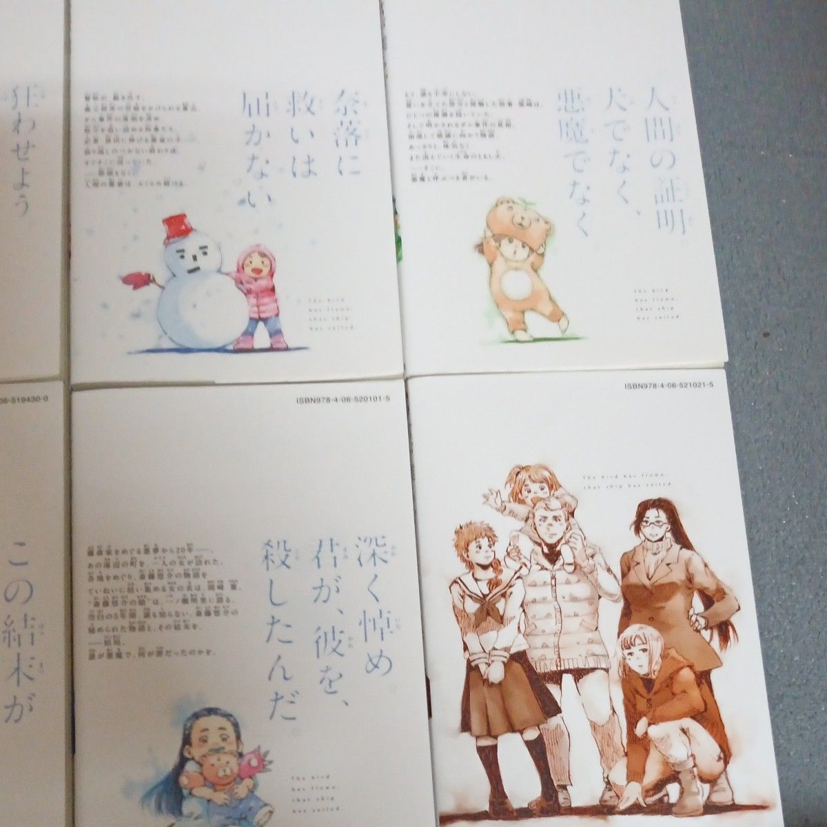 全巻初版 全巻セット 完結セット 14巻セット君が僕らを悪魔と 全巻初版 全巻セット 完結セット 14巻セット君が僕らを悪魔と