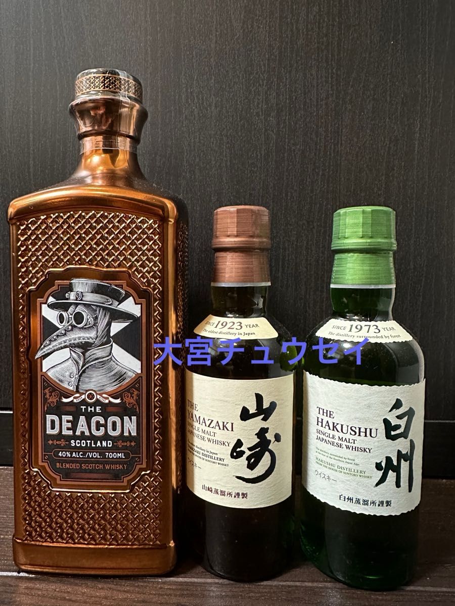 サントリー山崎白州ミニボトル THE DEACON ザ ディーコン|Yahoo サントリー山崎白州ミニボトル THE DEACON ザ ディーコン|Yahoo