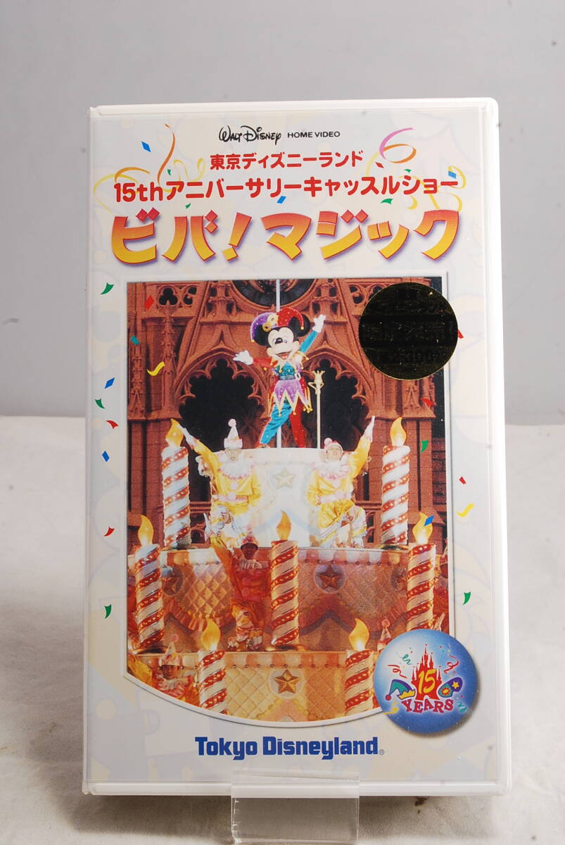 ◇希少未開封◇VHS ビデオテープ 東京ディズニーランド15th ◇希少未開封◇VHS ビデオテープ 東京ディズニーランド15th