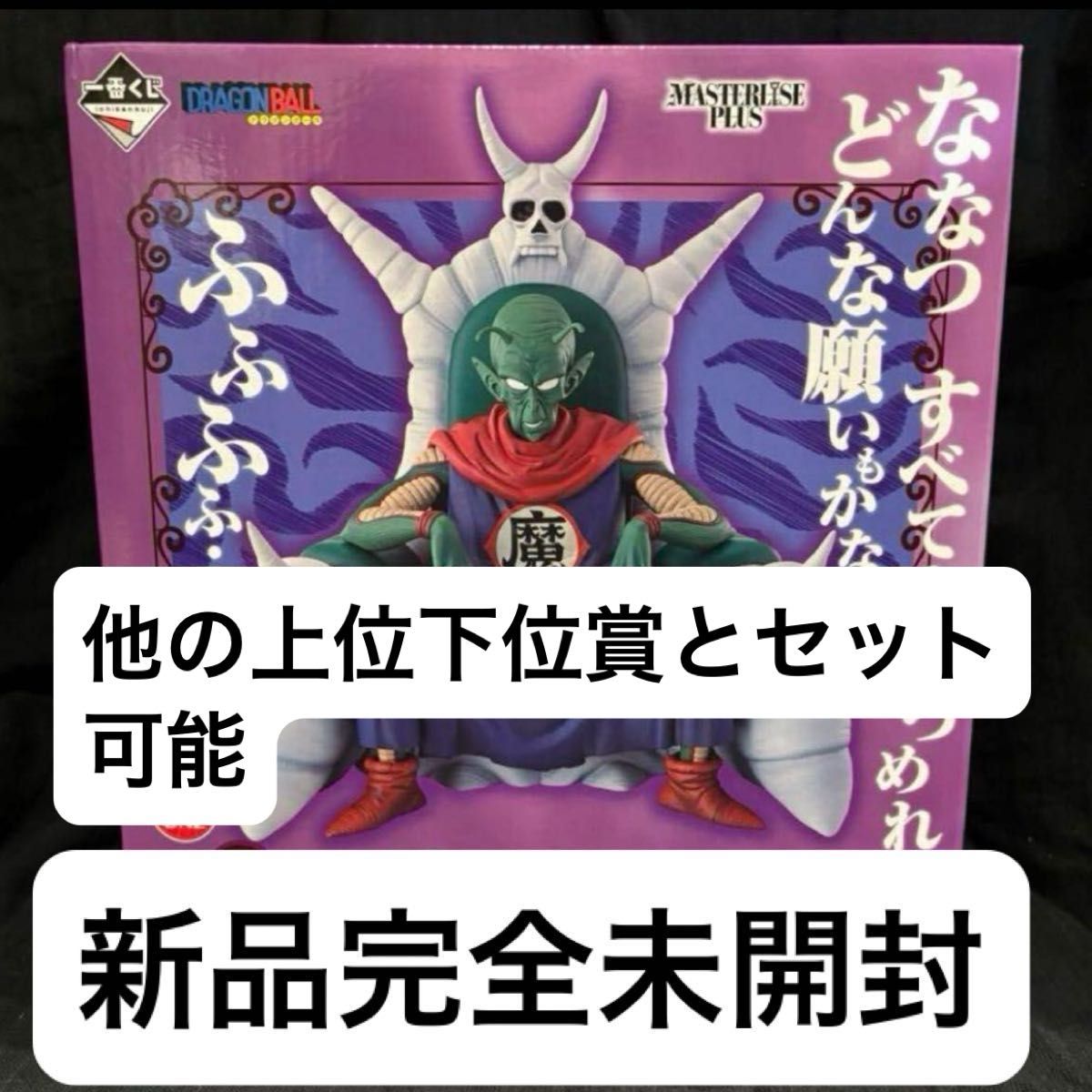 一番くじ ドラゴンボール EX 雲の上の神殿 ラストワン賞 一番くじ ドラゴンボール EX 雲の上の神殿 ラストワン賞