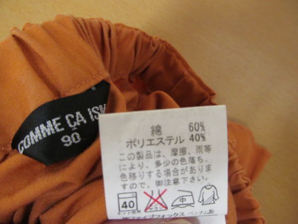 カラー オレンジ系