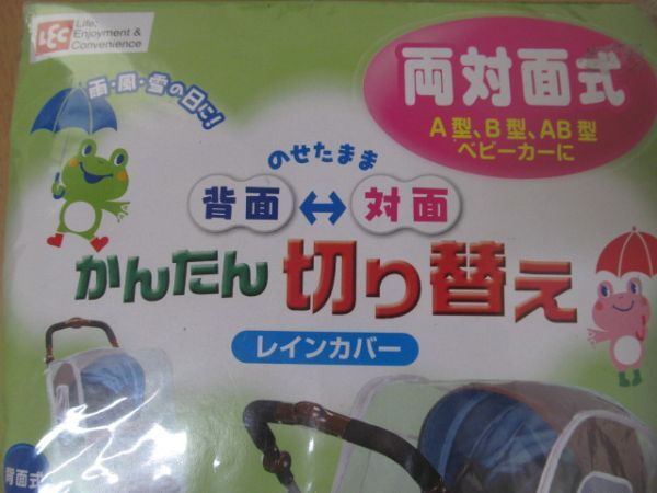 2點セット