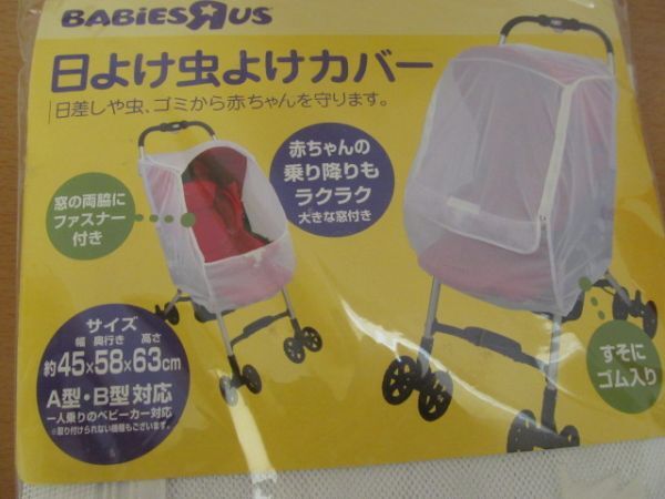 保管品