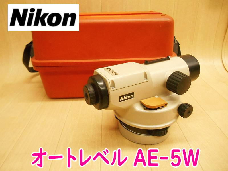 ◇ Nikon オートレーベル AE-5W ニコン 測量 測定 計測 正立 30 ◇ Nikon オートレーベル AE-5W ニコン 測量 測定 計測 正立 30