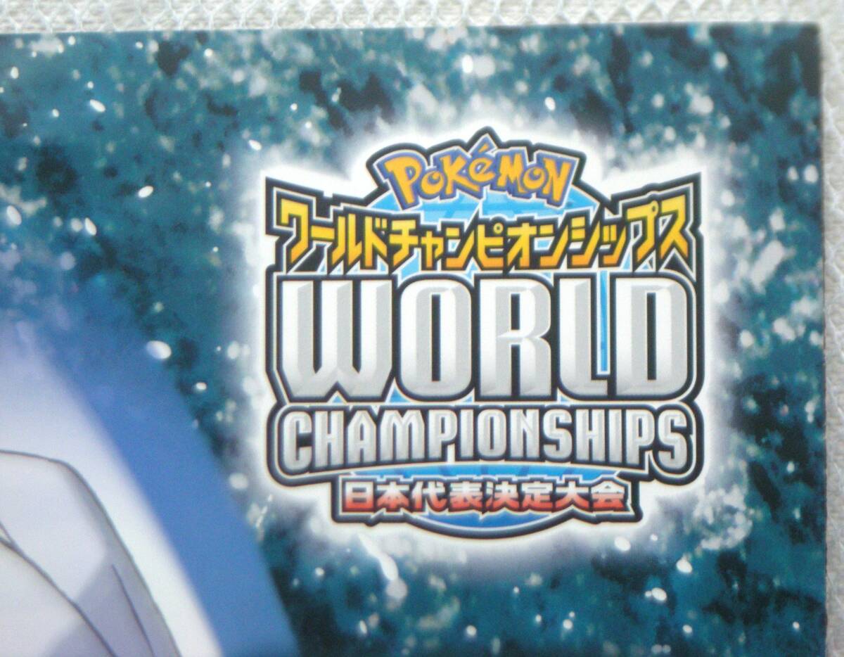 ポケモン ワールドチャンピオンシップス 日本代表決定大会 2010 ポケモン ワールドチャンピオンシップス 日本代表決定大会 2010