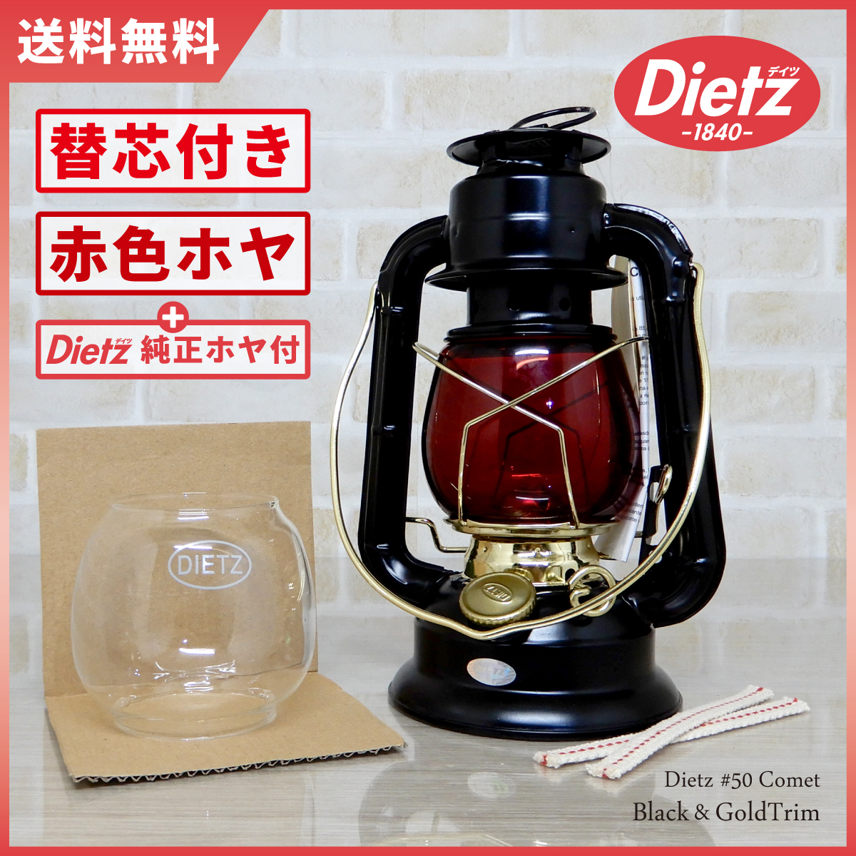 希少モデル新品 Dietz #50 Comet - Black Gold 赤ホヤ スペア付 希少モデル新品 Dietz #50 Comet - Black Gold 赤ホヤ スペア付