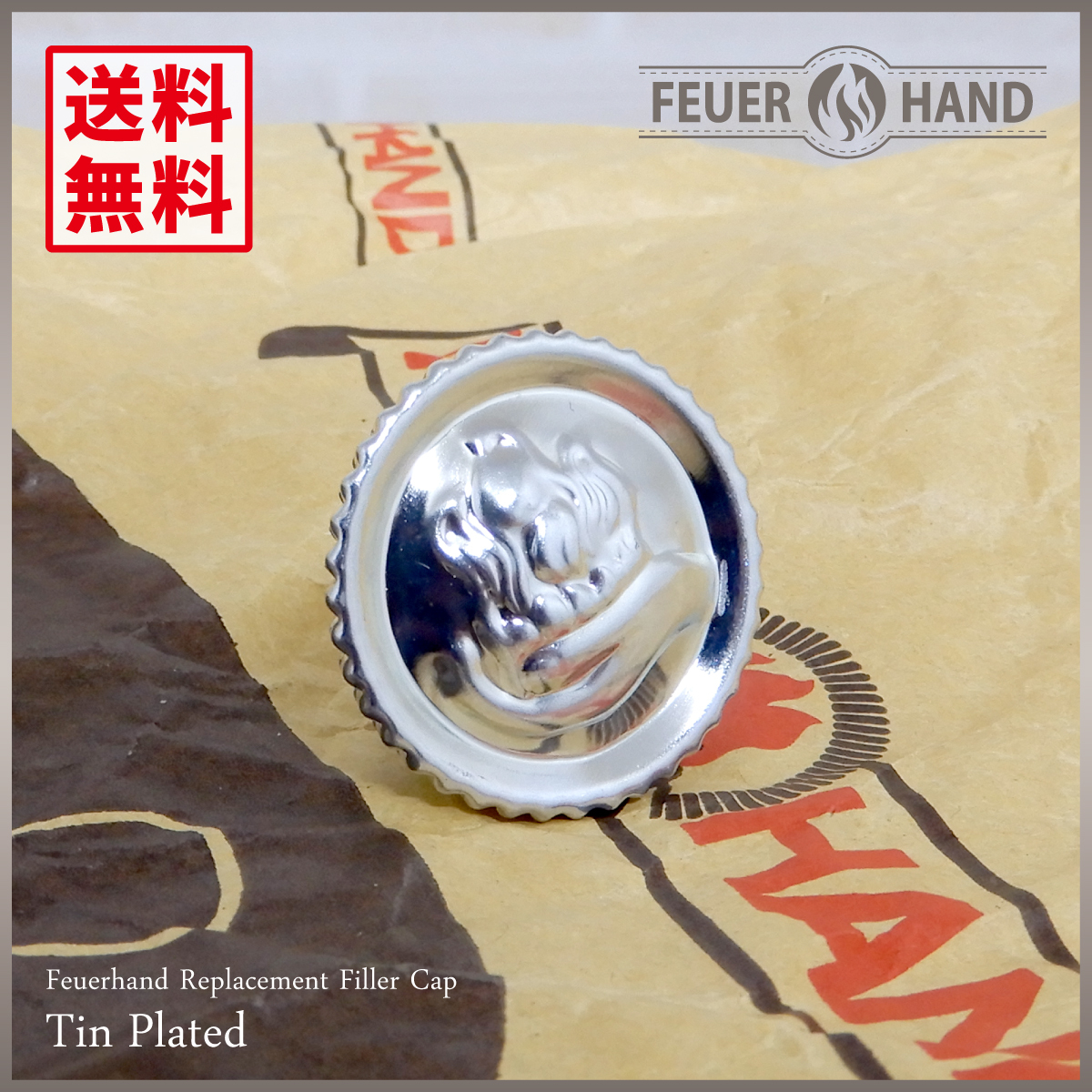 錫メッキ FEUERHAND #276 Filler Cap - Tin Plated 【純正品 錫メッキ FEUERHAND #276 Filler Cap - Tin Plated 【純正品