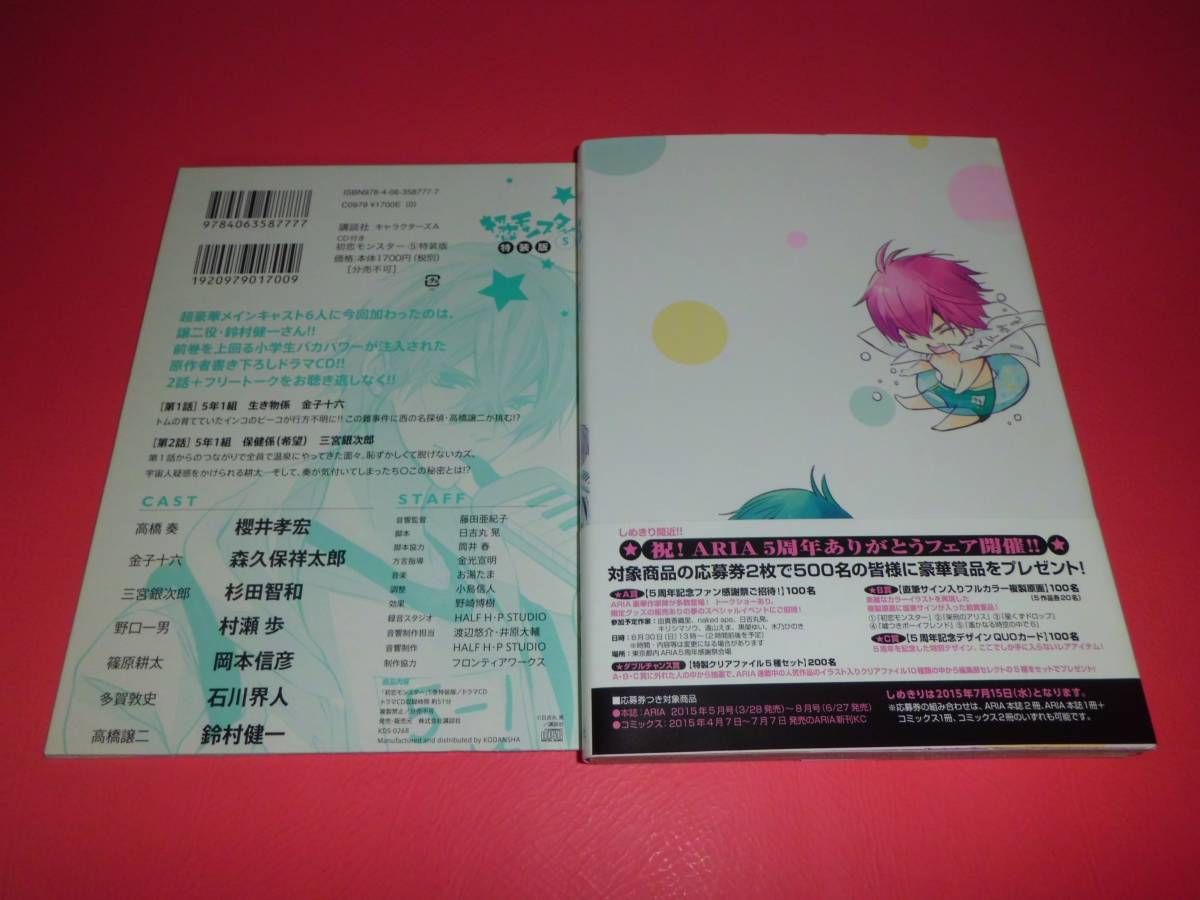 ヤフオク 櫻井孝宏杉田智和 ドラマcd付特装版2点セット 初 ヤフオク 櫻井孝宏杉田智和 ドラマcd付特装版2点セット 初