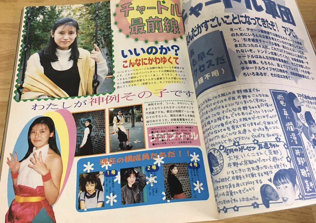 Yahoo!オークション - 即決 ゲームチャージVOL.10 春麗 サムライ