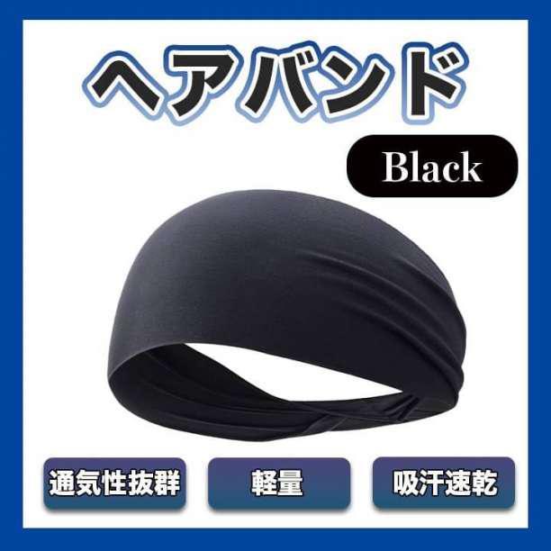  hair band black black sport Jim . sweat speed . lady's men's 