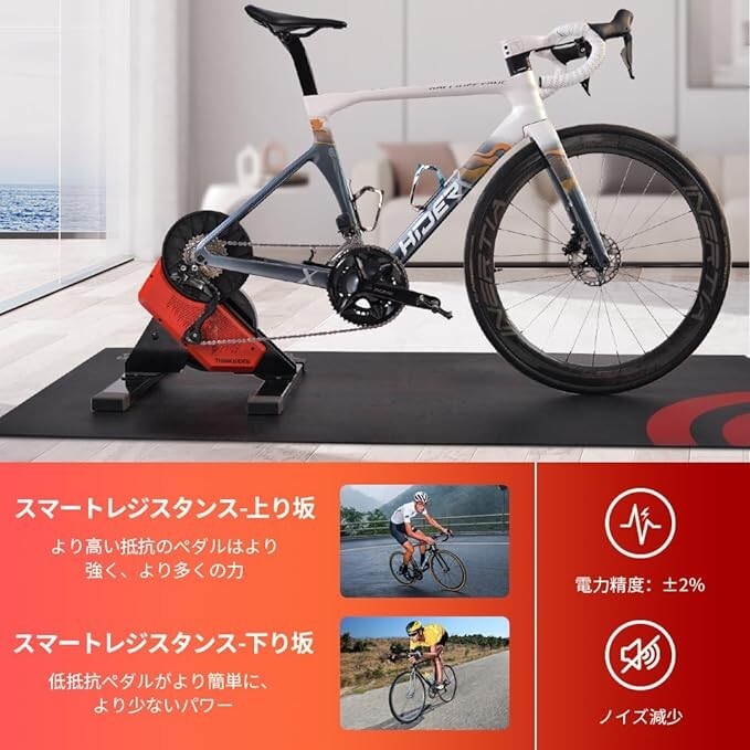 ThinkRider X2-2スマートトレーナー サイクルトレーナー 自転車 ThinkRider X2-2スマートトレーナー サイクルトレーナー 自転車