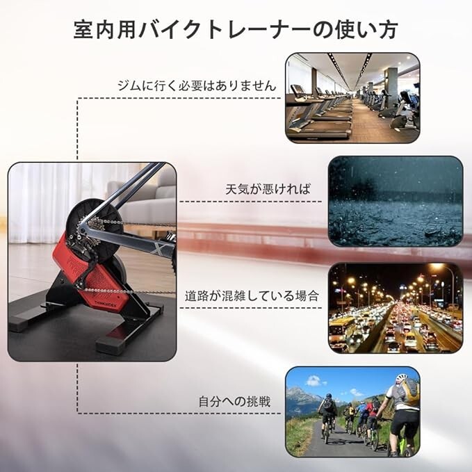 ThinkRider X2-2スマートトレーナー サイクルトレーナー 自転車 ThinkRider X2-2スマートトレーナー サイクルトレーナー 自転車