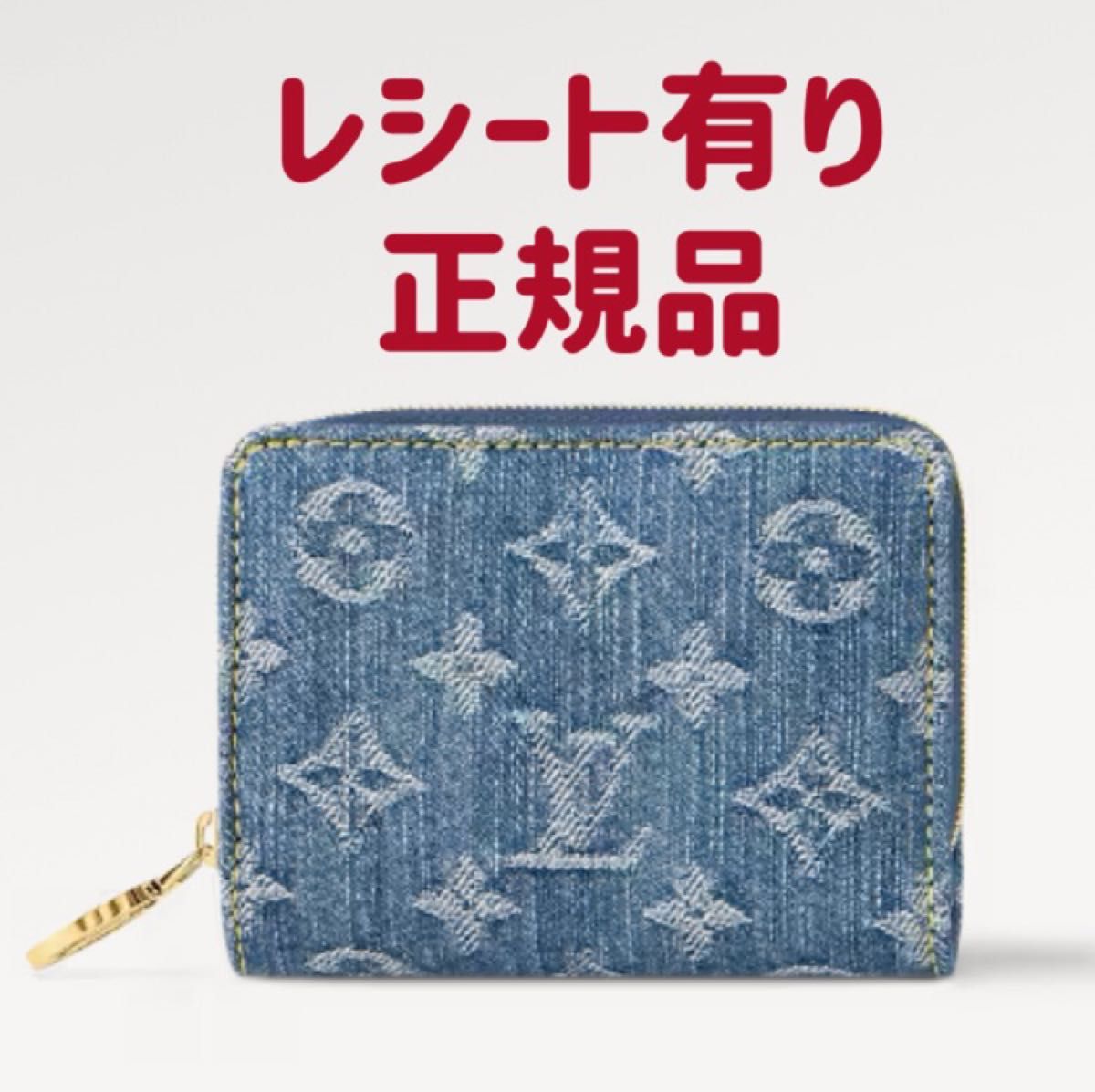 レシート有り正規品】日本限定発売 ルイヴィトン モノグラム レシート有り正規品】日本限定発売 ルイヴィトン モノグラム