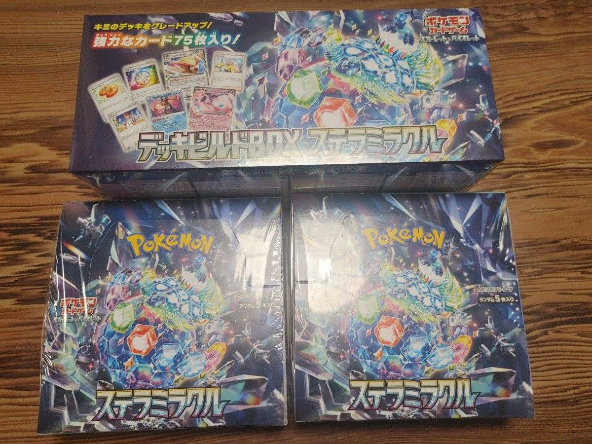 ポケモンカード ステラミラクル 2BOXセット|Yahoo!フリマ(旧 ポケモンカード ステラミラクル 2BOXセット|Yahoo!フリマ(旧