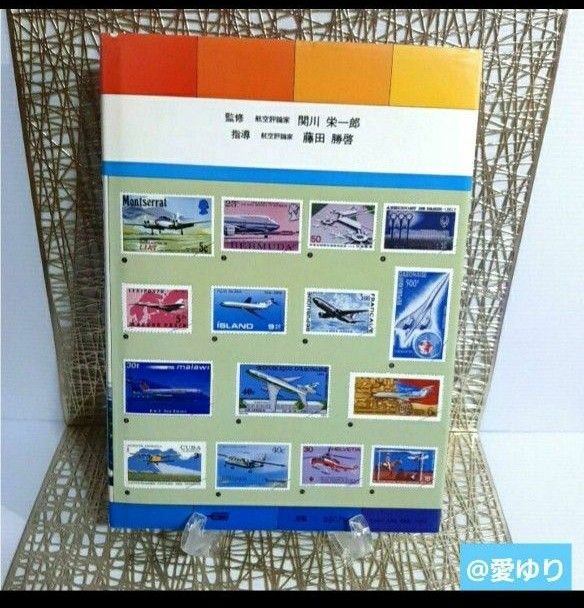 世界の飛行機』グラフNHK写真図鑑 日航ジャンボ機123便墜落 世界の飛行機』グラフNHK写真図鑑 日航ジャンボ機123便墜落