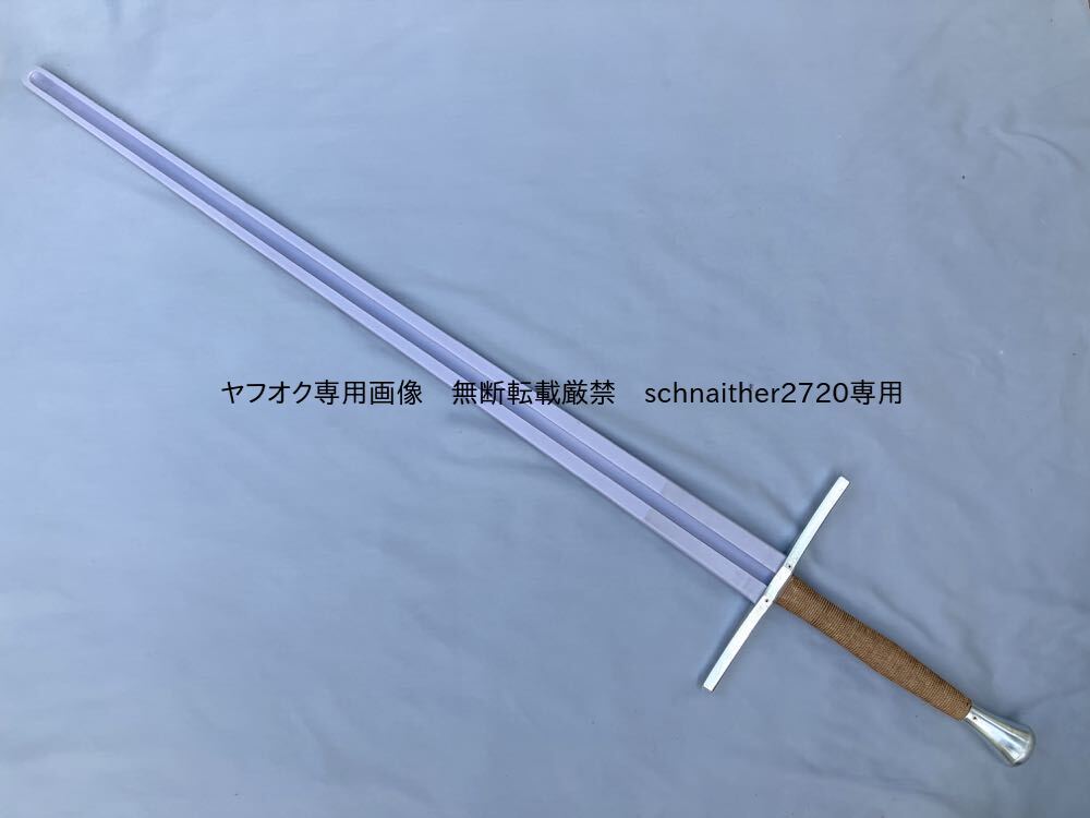 シンセティックソード ロングソード 中サイズ 模擬剣 模造刀 シンセティックソード ロングソード 中サイズ 模擬剣 模造刀