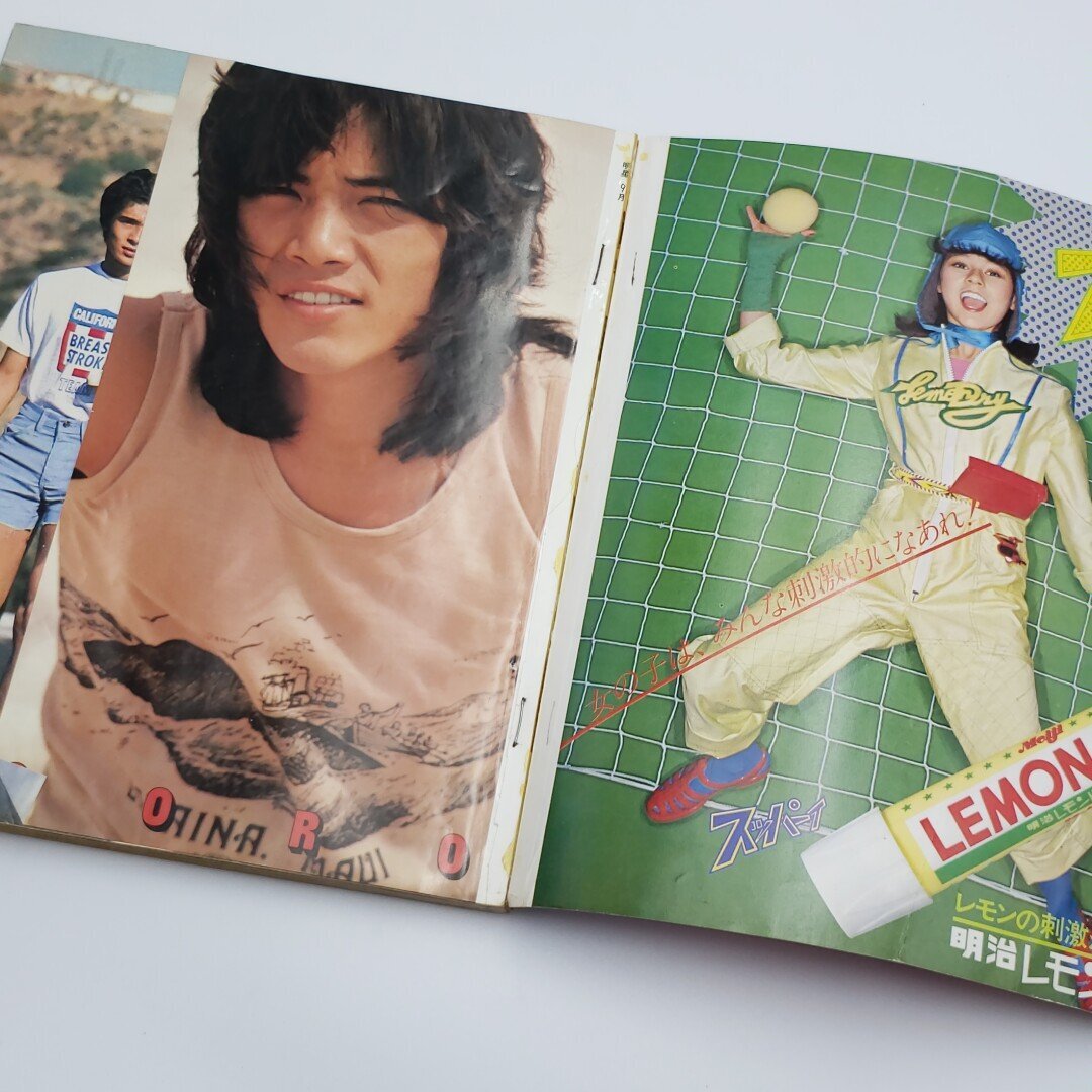 【在庫処分】 明星 昭和51年9月1日発行 1976年 MYOJO 夏休み特大号 郷ひろみ 明星、Myojo
