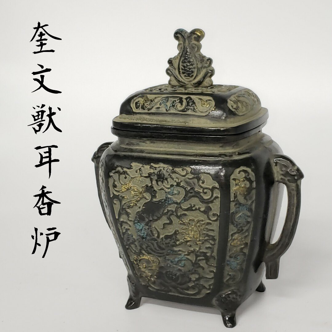 ▽鴻▽ 銅製 雙耳 寿星騎鹿熏香炉 置物 古賞物 中国古玩 中国古 ▽鴻▽ 銅製 雙耳 寿星騎鹿熏香炉 置物 古賞物 中国古玩 中国古