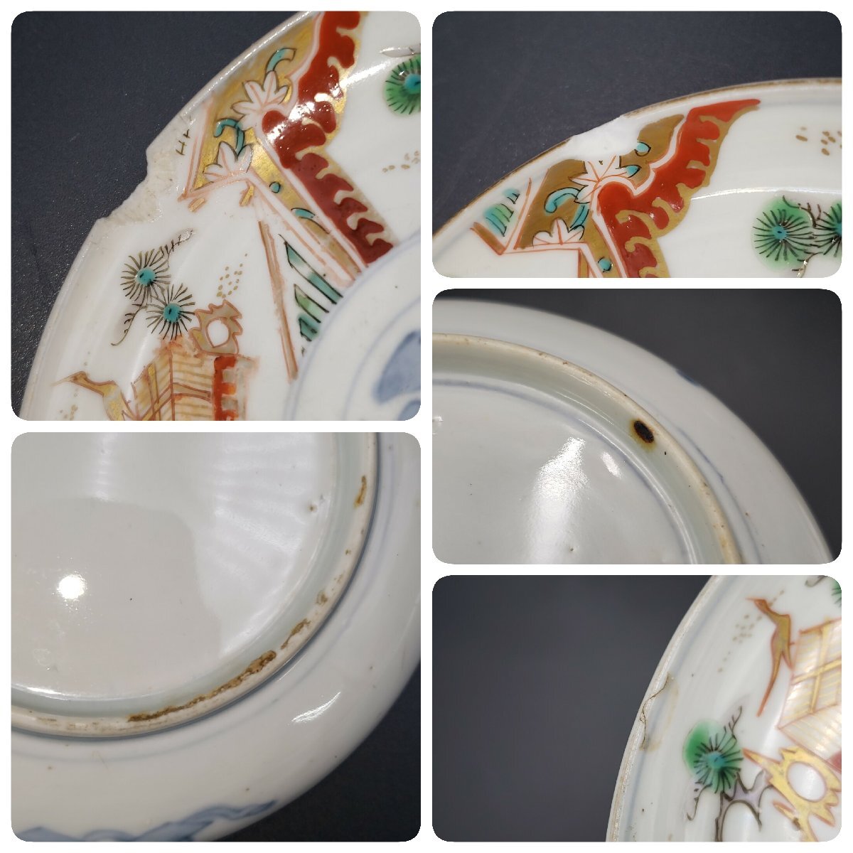 平皿 古伊万里 伊万里焼 色絵 金彩 赤絵金彩 染付 染錦 錦絵 松 平皿 古伊万里 伊万里焼 色絵 金彩 赤絵金彩 染付 染錦 錦絵 松